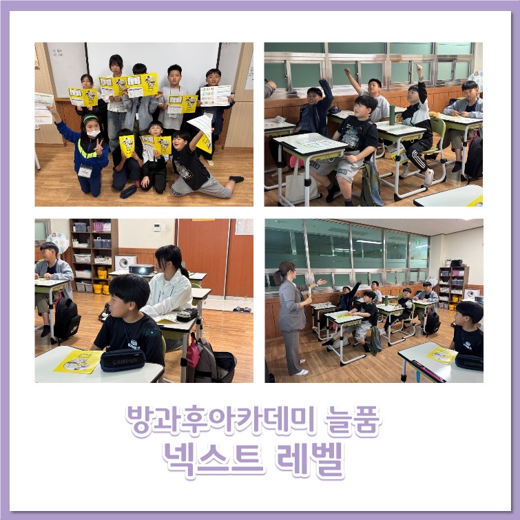 5월 찾아가는 안전교육